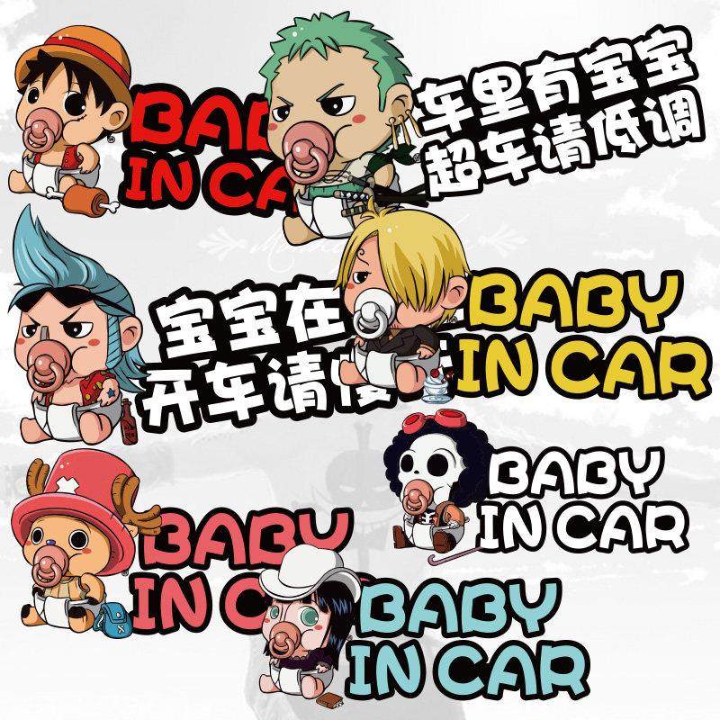 宝宝在车里baby in car汽车反光贴纸个性搞笑卡通反光警示车贴花,3C数码配件,USB多功能数码宝,淘宝优惠券,粉丝福利购,淘宝优惠卷