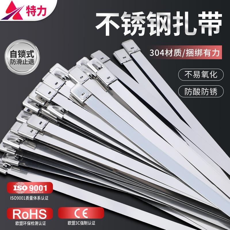 304不锈钢扎带自锁4.6/7.9MM金属耐高温捆绑抱箍高强度户外拉紧器