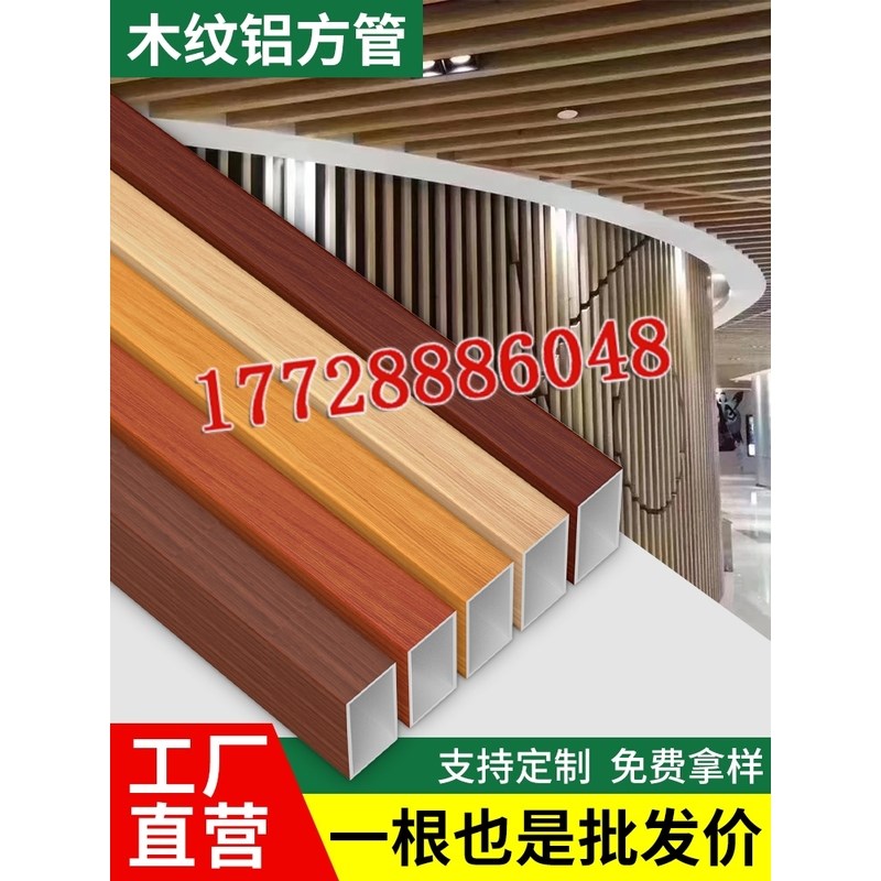 铝方通铝合金方管木纹铝方管型材隔断铝格栅装饰吊顶天花外墙门头