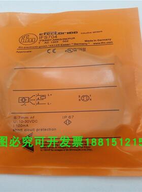 电感式接近开关IFS704直流三线NPN常开传感器金属外壳M12全新现货