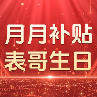 【大表哥生日会】手工擦色BA39237