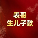 【大表哥女鞋】JJX93007