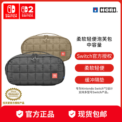 任天堂switch2游戏机收纳包