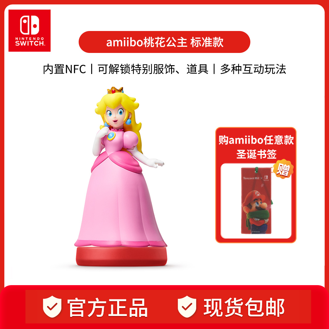 Nintendoamiibo手办任天堂