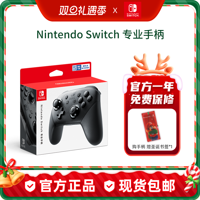 Nintendo Switch רҵֱproֱswitchϷֱNSֱʵ1805.55Ԫ,ۺ361.11/