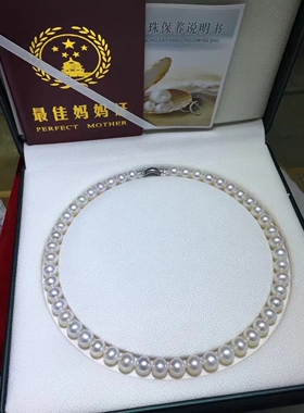 广西北海天然珍珠8-9mm极光珍珠项链