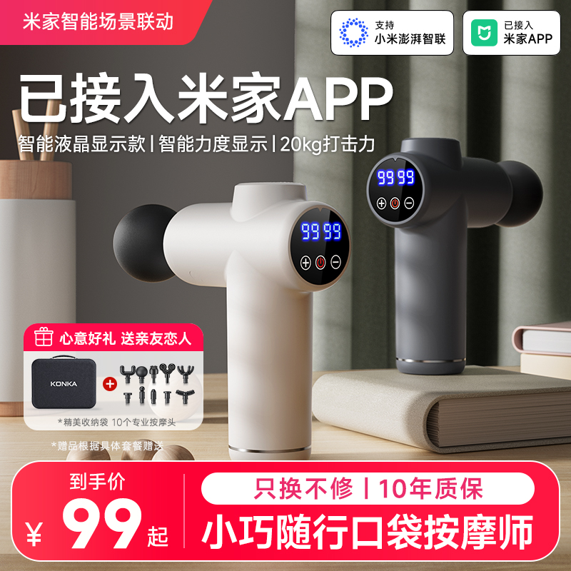 康佳筋膜枪肌肉放松按摩器女用迷你款小型专业颈膜抢mini静音电动
