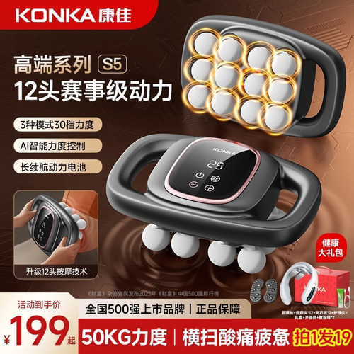 品牌肌肉按摩器爆款榜第1名