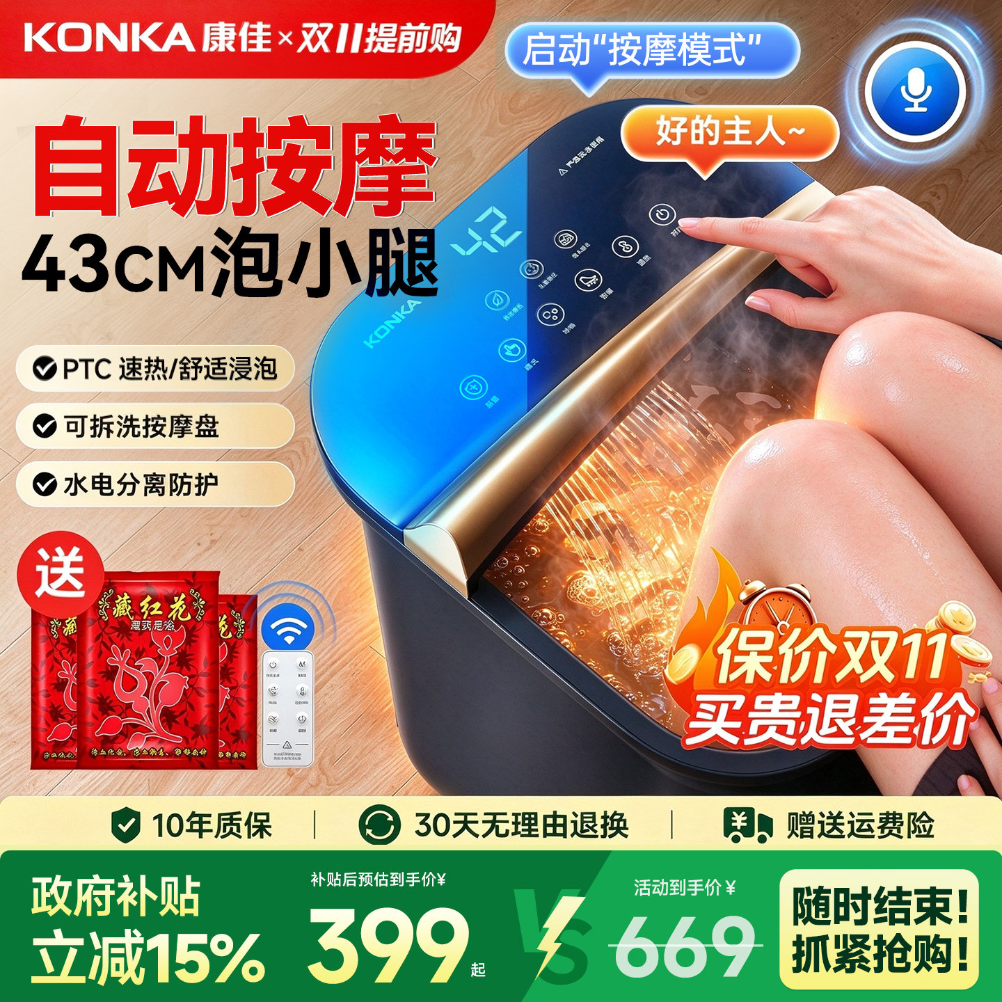 康佳泡脚桶加热恒温自动电动按摩2026年新款足浴器过膝家用足浴盆