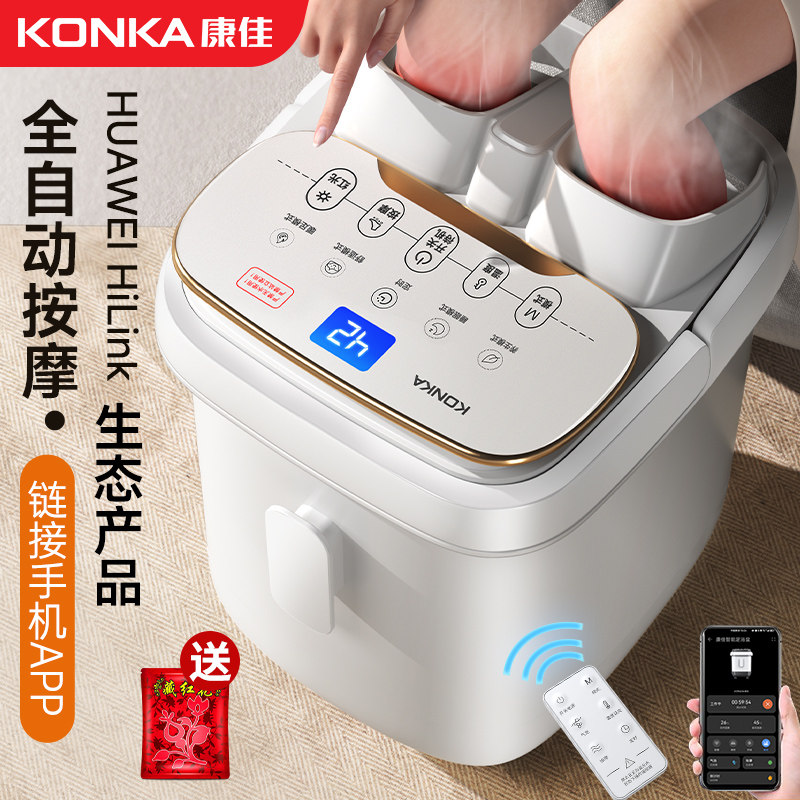 康佳泡脚桶加热恒温洗脚盆电动按摩2025年新款家用全自动足浴盆,个人护理/保健/按摩器材,足浴器,淘宝优惠券,粉丝福利购,淘宝优惠卷