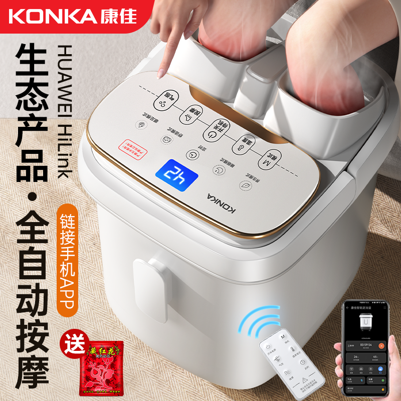 康佳泡脚桶加热恒温排湿排寒桶