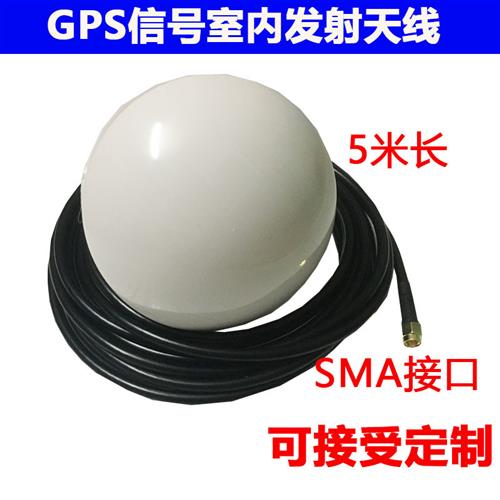 GPS信号放大器室内用发射天线/蘑菇头发射天线/SMA接口5米 可定制