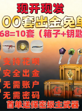 cs2箱子钥匙命悬一线裂空千瓦梦魇伽玛突围武器箱AK饰品刀Steam等