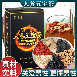 古法人参五宝茶男人强肾茶中药人参茶熬夜补血补精气养生袋泡茶包