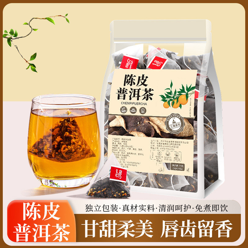 正宗老陈皮普洱茶熟茶新会陈皮柑橘茶奶茶店同款红茶包冷泡柑普茶