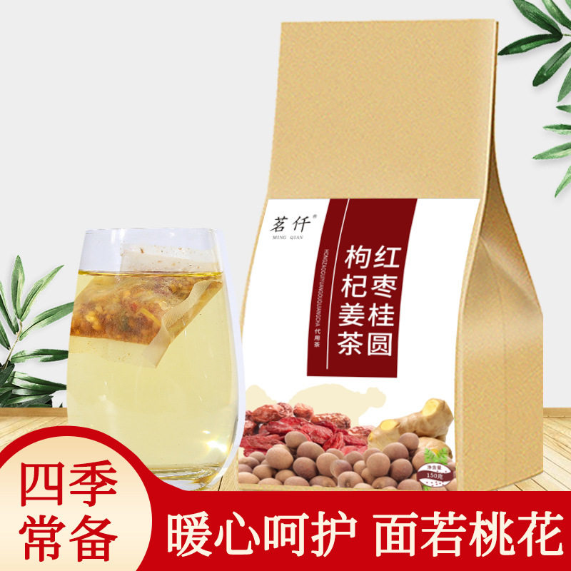 桂圆红枣姜茶枸杞玫瑰花茶中药养生姜丝茶调理生理期大姨妈女人茶
