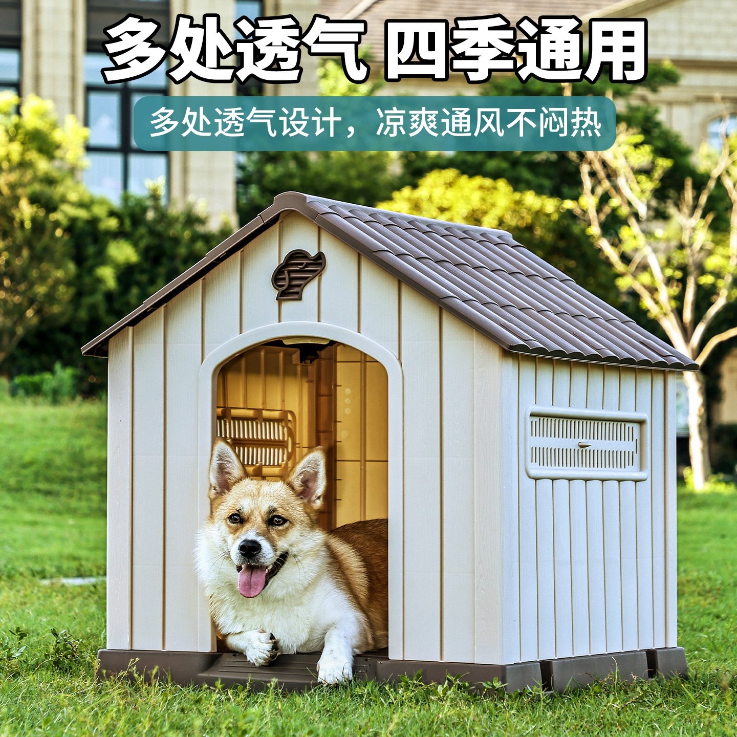 狗屋室外防雨大型犬别墅四季通用跨境宠物室内结实可拆洗狗房子,宠物/宠物食品及用品,狗窝/屋/帐篷/沙发,淘宝优惠券,粉丝福利购,淘宝优惠卷