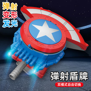 新款美国队长盾牌水宝宝电动连发射枪变形水宝宝生日男孩礼物玩具