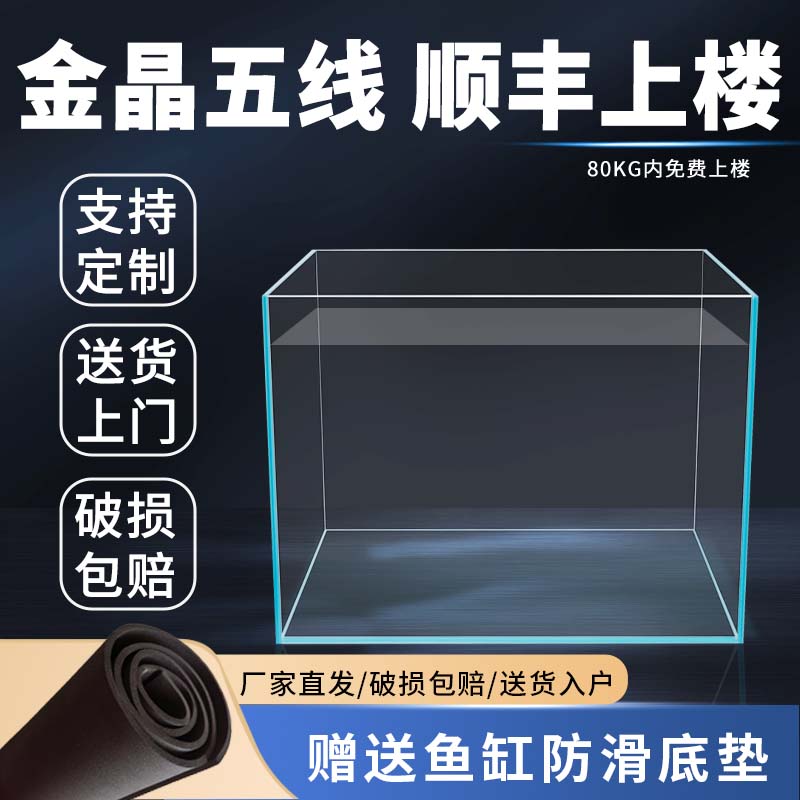 发顺丰超白鱼缸背滤侧滤定制定做图片