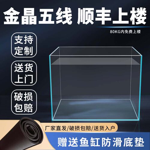 发顺丰超白鱼缸背滤侧滤定制定做