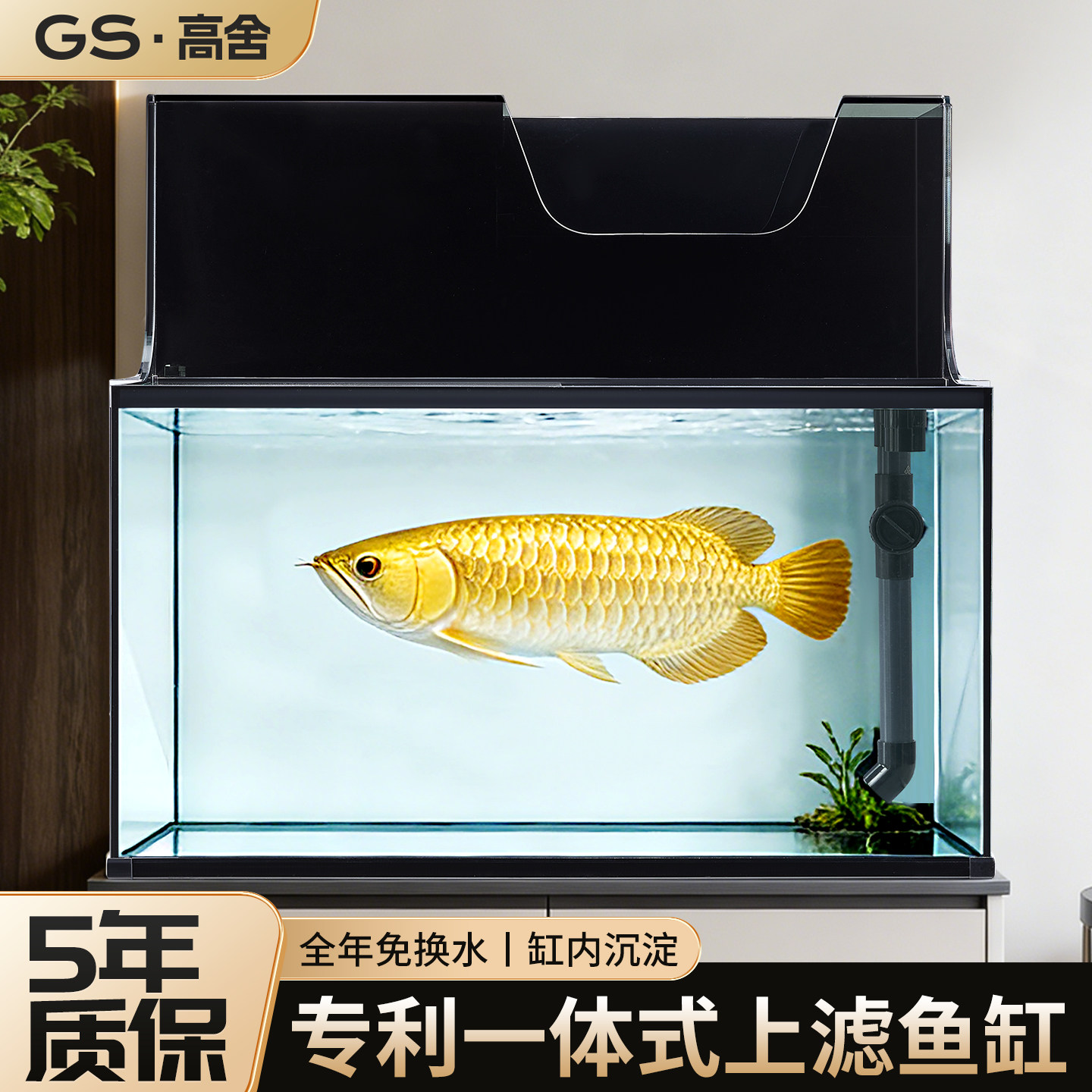 高舍超白玻璃一体式上滤桌面缸