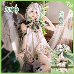 原神 cos服纳西坦动漫小吉祥须弥草神cosplay儿童萝莉成人女全套