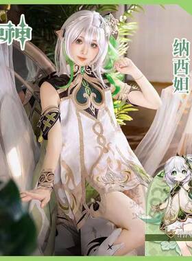 原神全套动漫cos服女装精致草神