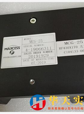 MAXCESS  MCG-25 RF430*170