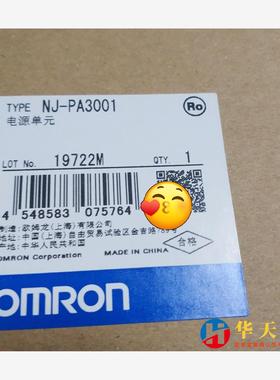 欧姆龙电源单元NJ-PA301