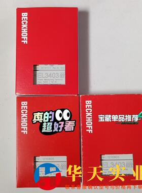 倍福模块 EL3403-0010