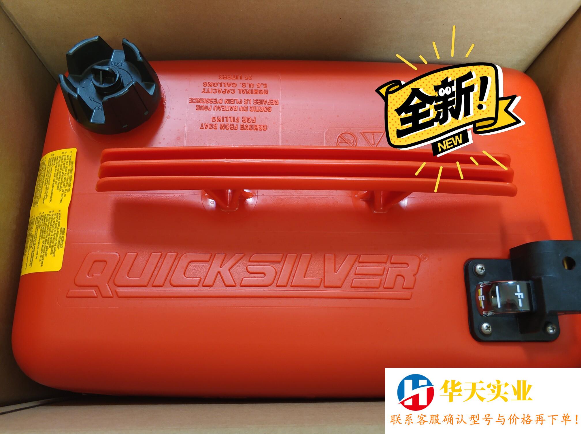 水星舷外机quicksilver水星25L油箱