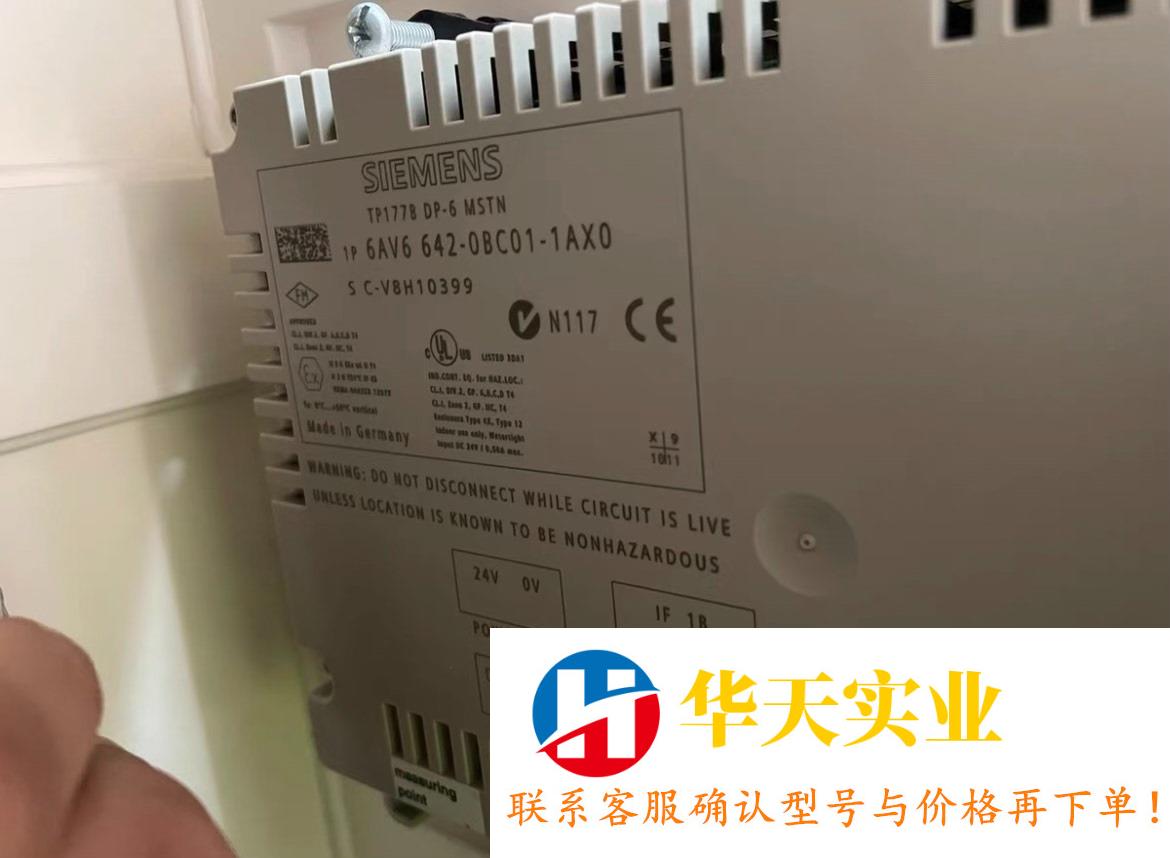 西门子触摸屏
