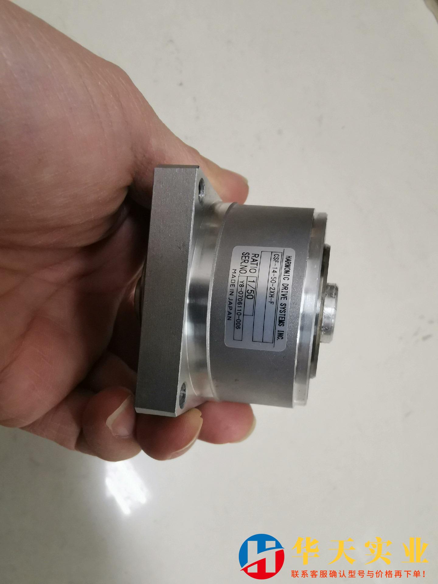 CSF-14-50-2XH-F 日本HD谐波减速器 轴