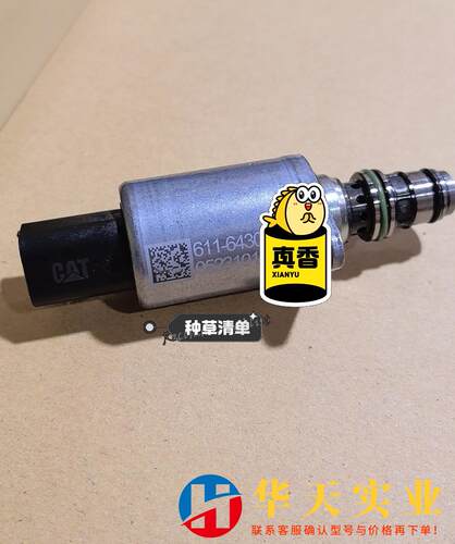 611-6430卡特电磁阀5859231