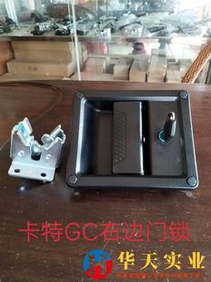 工具箱锁 卡特GC边门锁 门锁