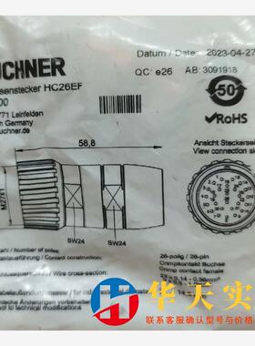 安士能 HC26EF 连接器