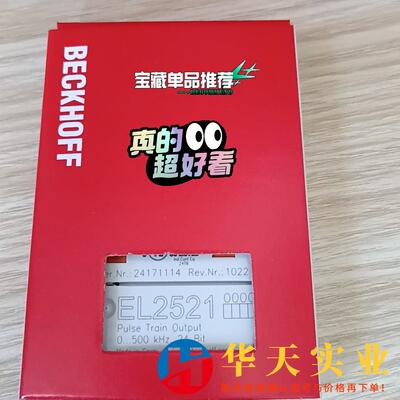 倍福模块 EL2521    点击我想