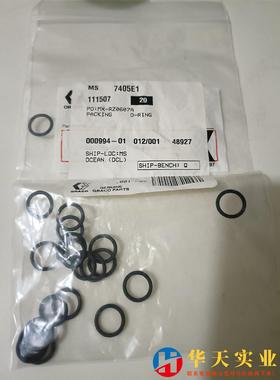 固瑞克GRACO111507静电枪密封圈O型圈111