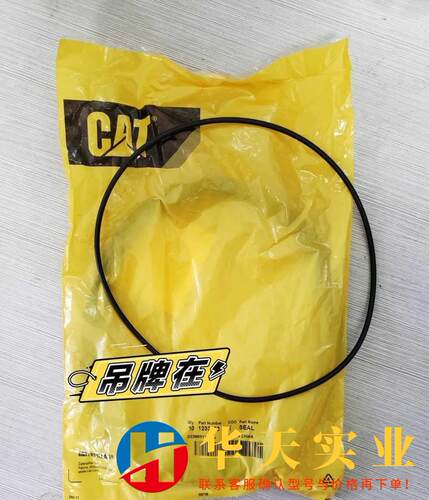 卡特回油滤芯盖密封圈   多通123-20