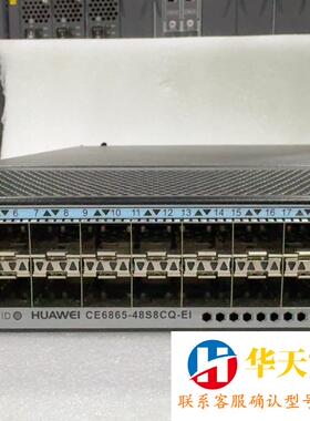 CE6865-48S8CQ-EI 48口25G中心交