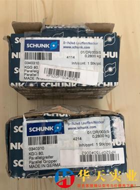 SCHUNK KGG80 0340310 雄克气缸