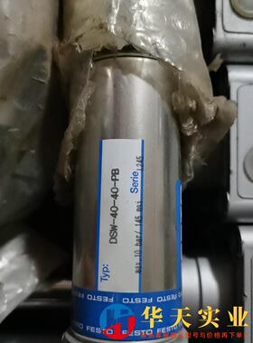 费斯托气缸DSW-40-40-PB