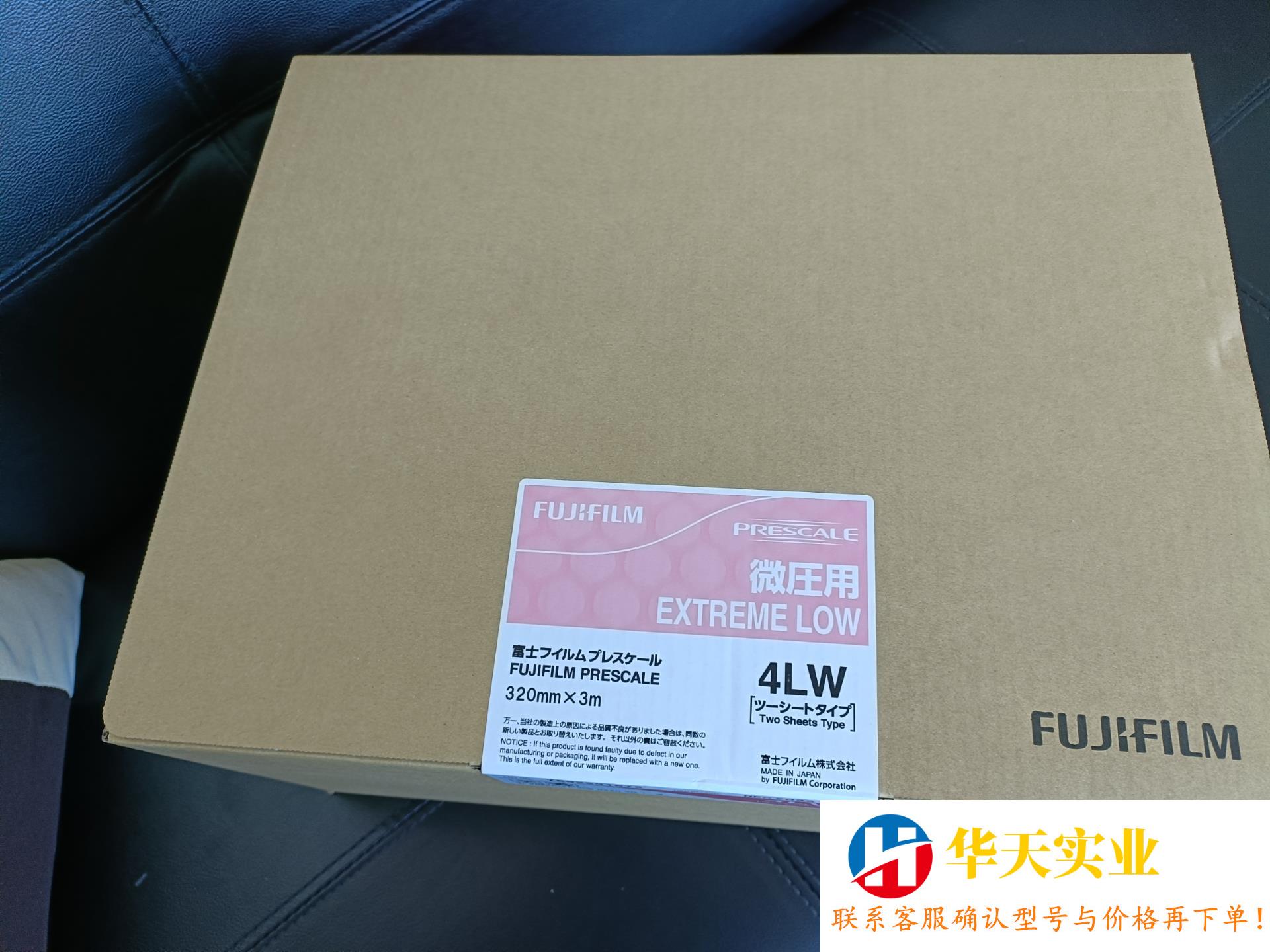 日本富士感压纸 压力纸LLLLW4LW 320mm*3