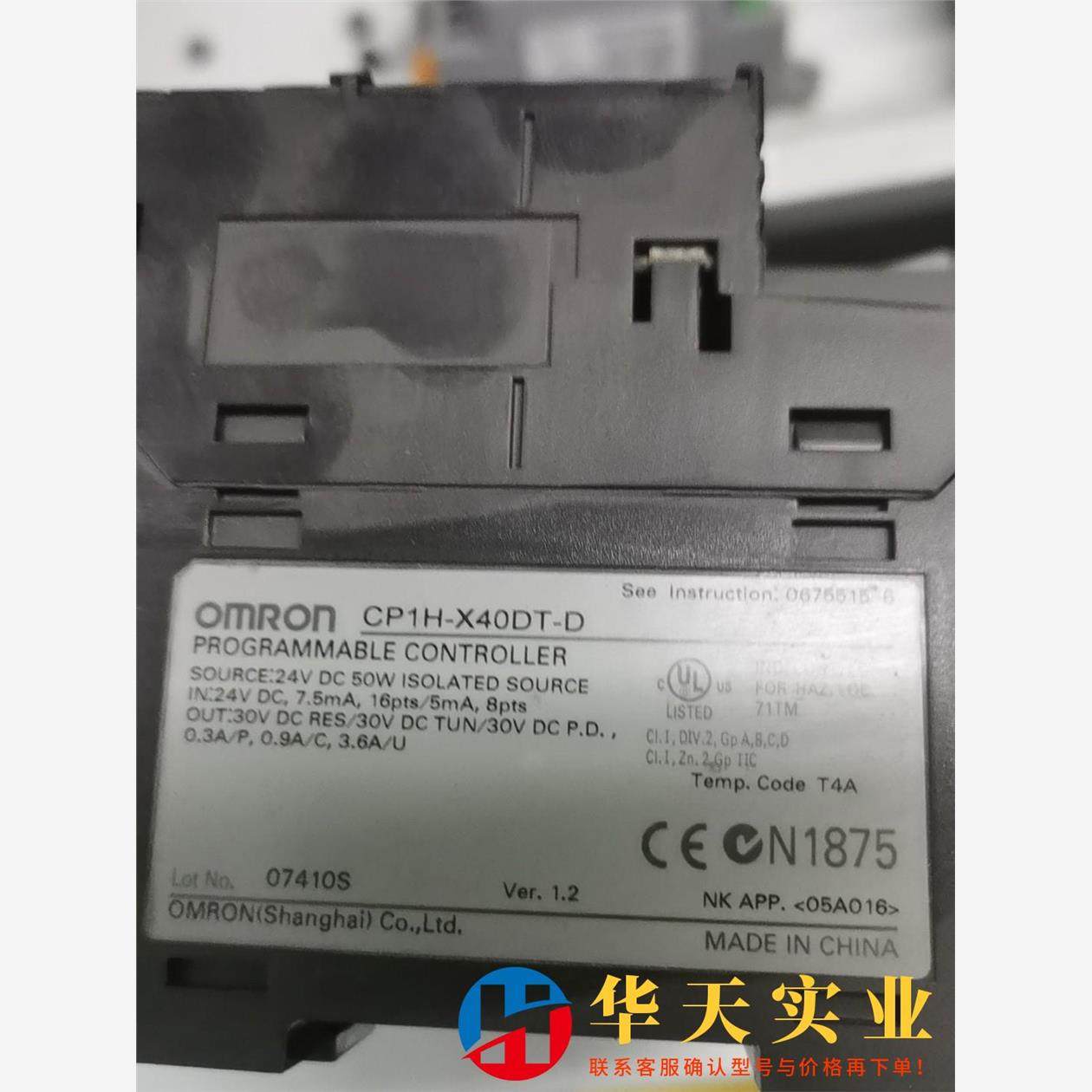 欧姆龙PLC模块CP1H-X40DT-D,不,机械设备,其他机械设备,淘宝优惠券,粉丝福利购,淘宝优惠卷