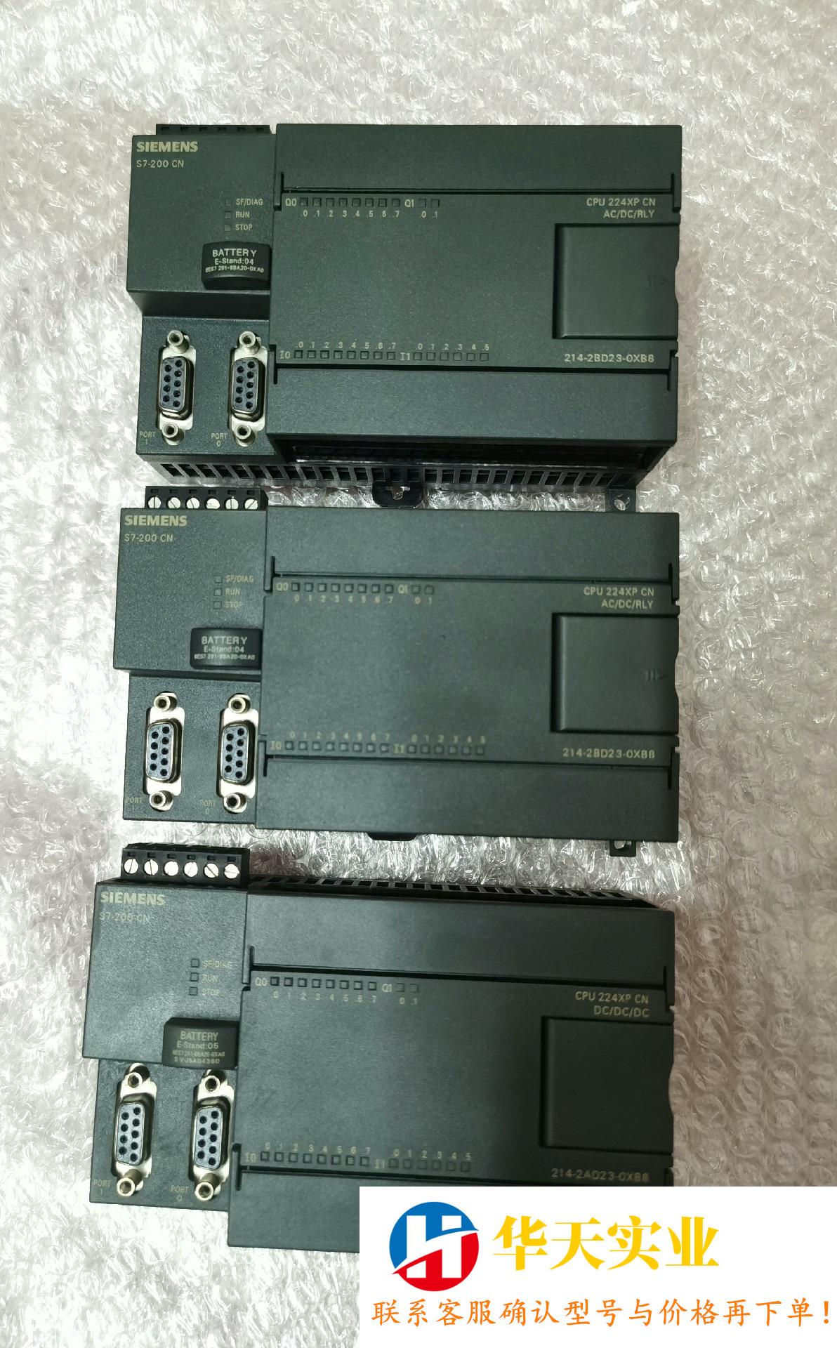 西门子S7-200CN   CPU224XP CN  正