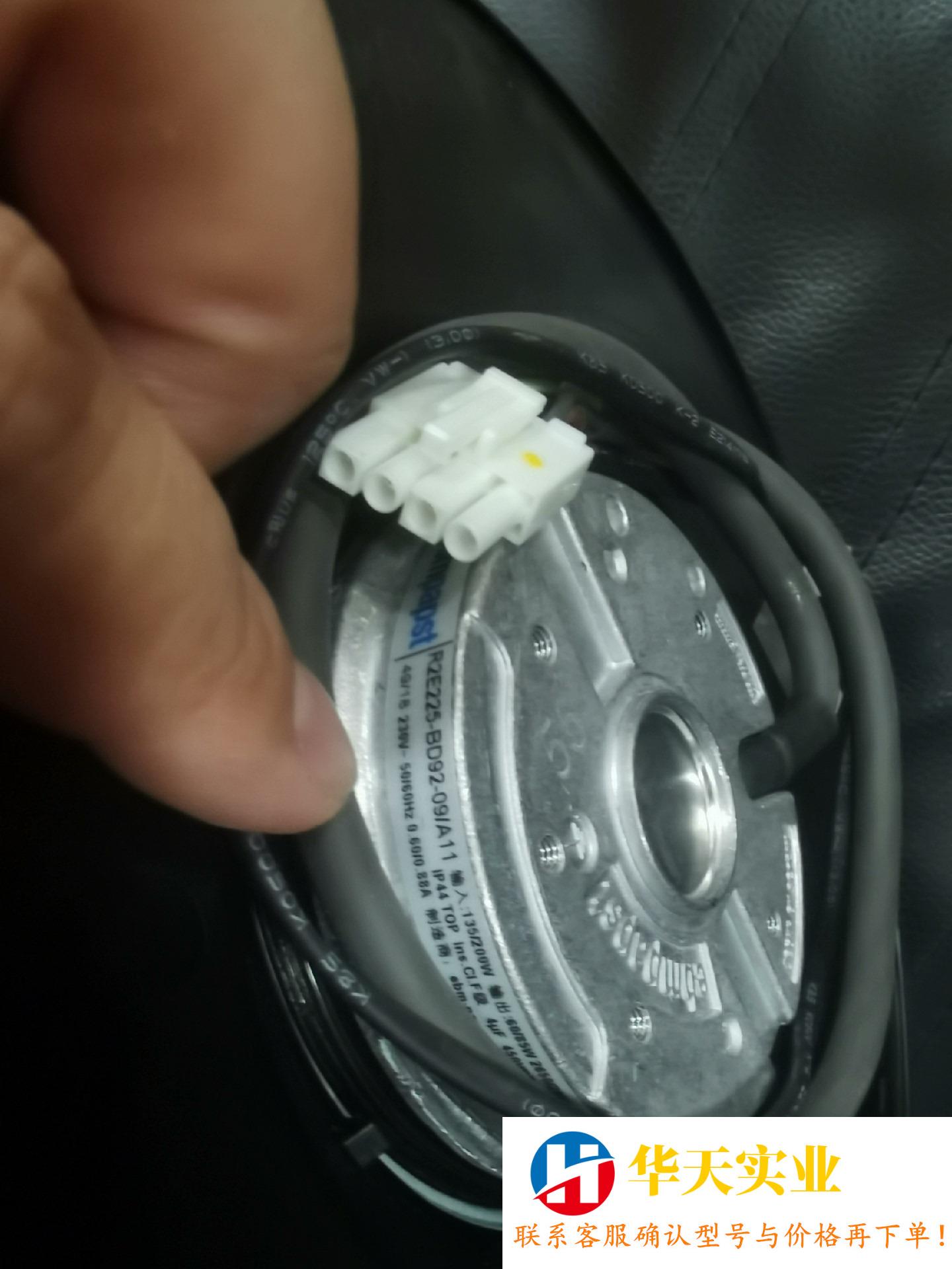 EBM风扇 R2E225-BD92-09-A11
