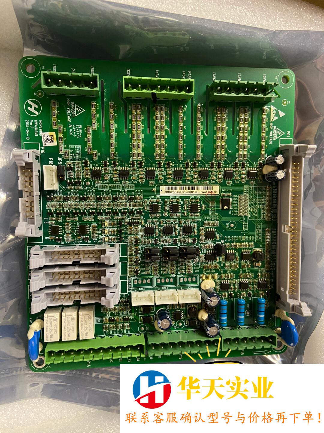 HWA1K5M12禾望变频器机侧检测板网侧检测板HWA1K