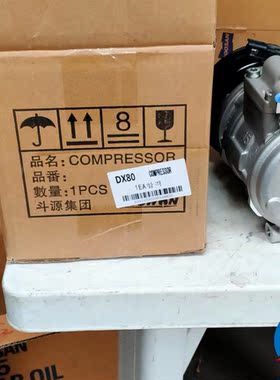 斗山挖机空调压缩机斗源2208-6013B  9F608-6818