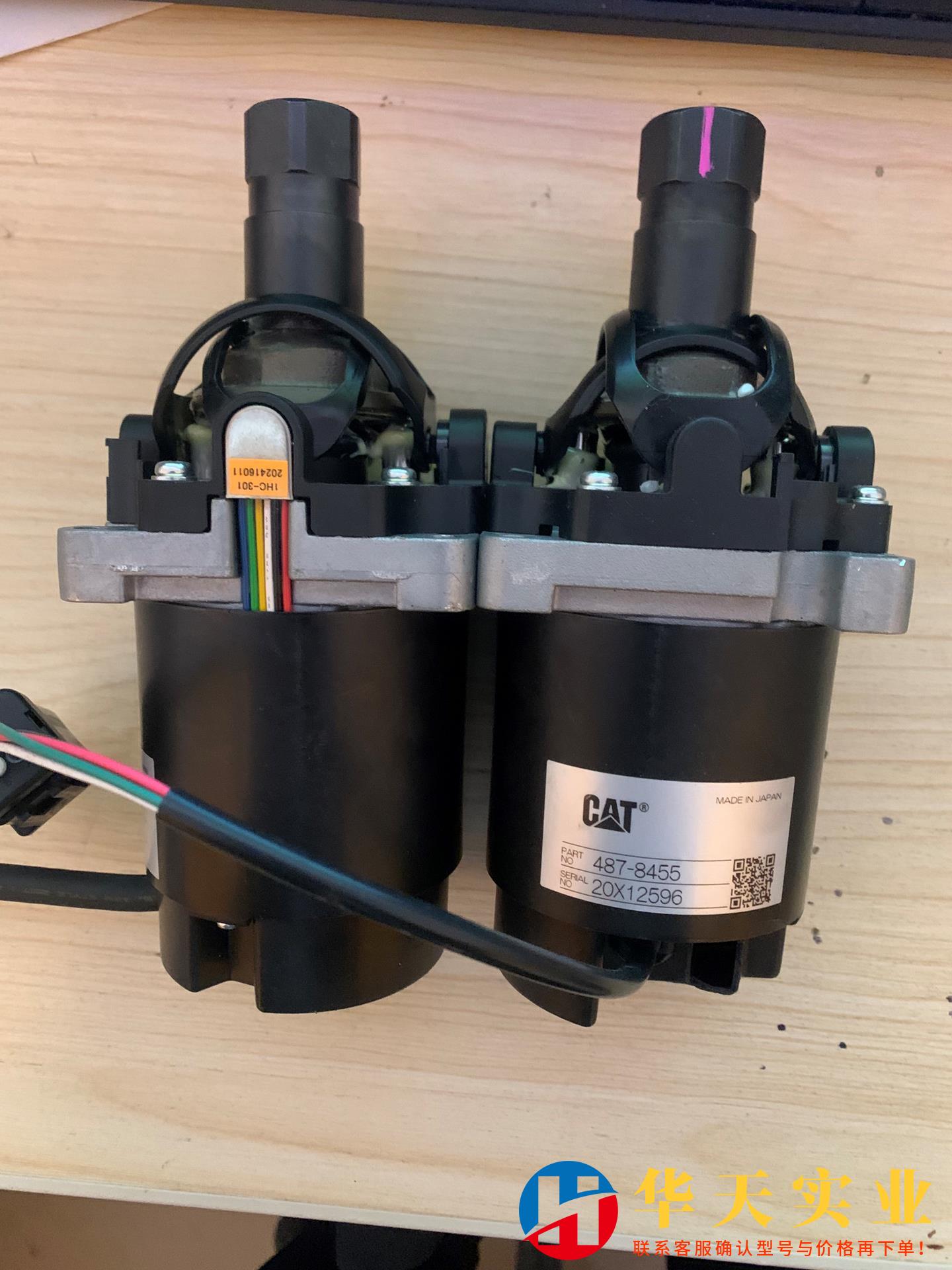 487-8455  卡特新一代电控手柄阀通用多