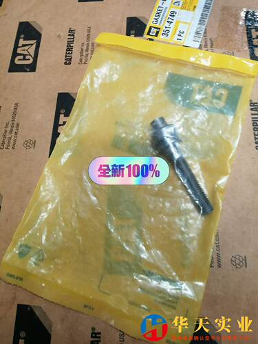 301-6874卡特提升器调节螺丝3018294